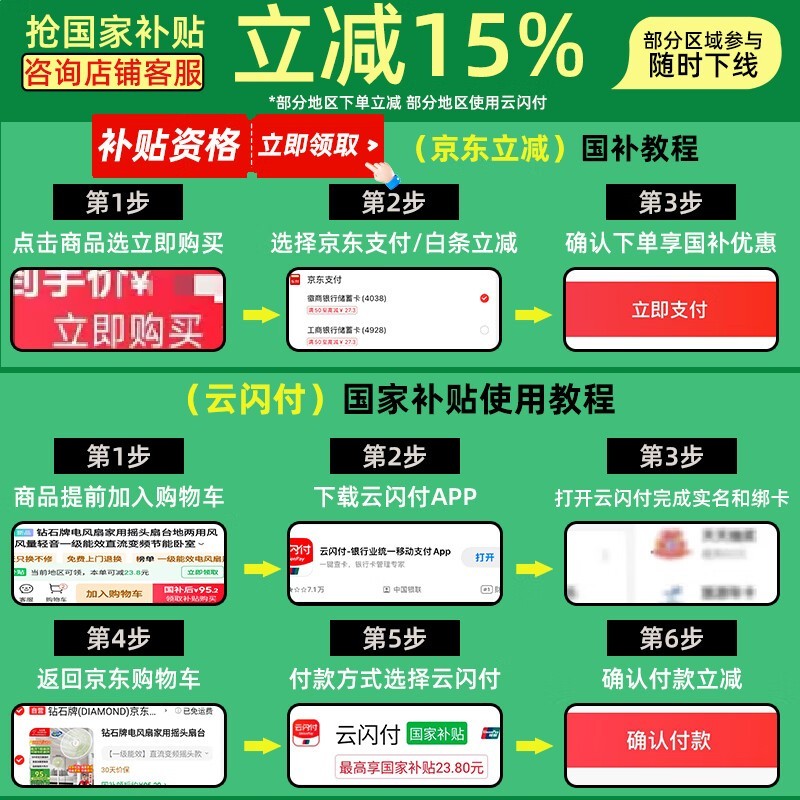 钻石牌电风扇79元限时抢购