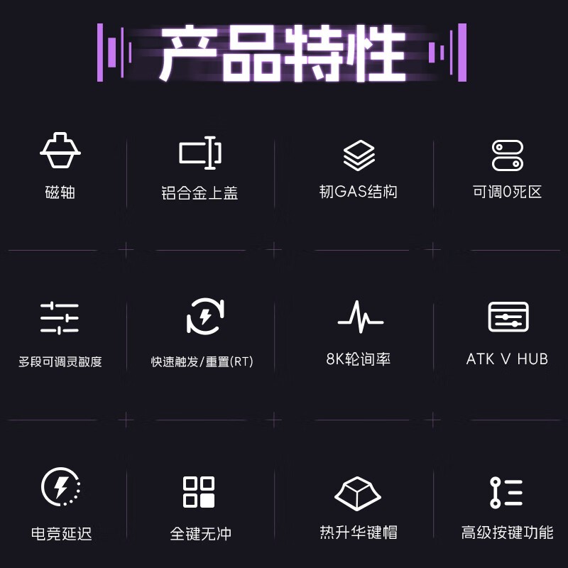 ATK RS7电竞磁轴键盘限时特惠359元