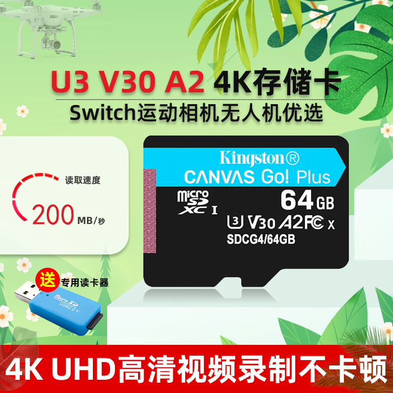 金士顿256G sd卡天猫超值优惠仅需69.89元