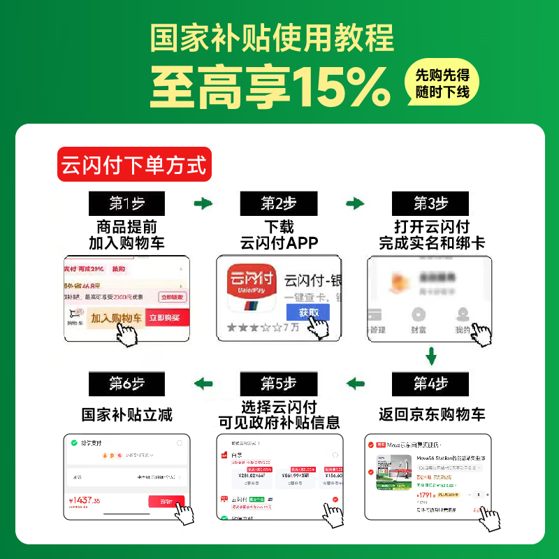MOVA S3 Detect手持式吸尘器京东促销优惠价
