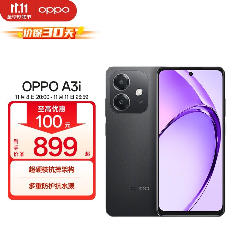 OPPO A3i 5G手机大优惠,到手价679元