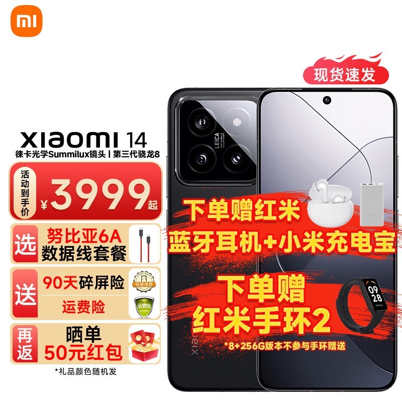 С��14 5G�ֻ���ʱ�ػ�2506Ԫ