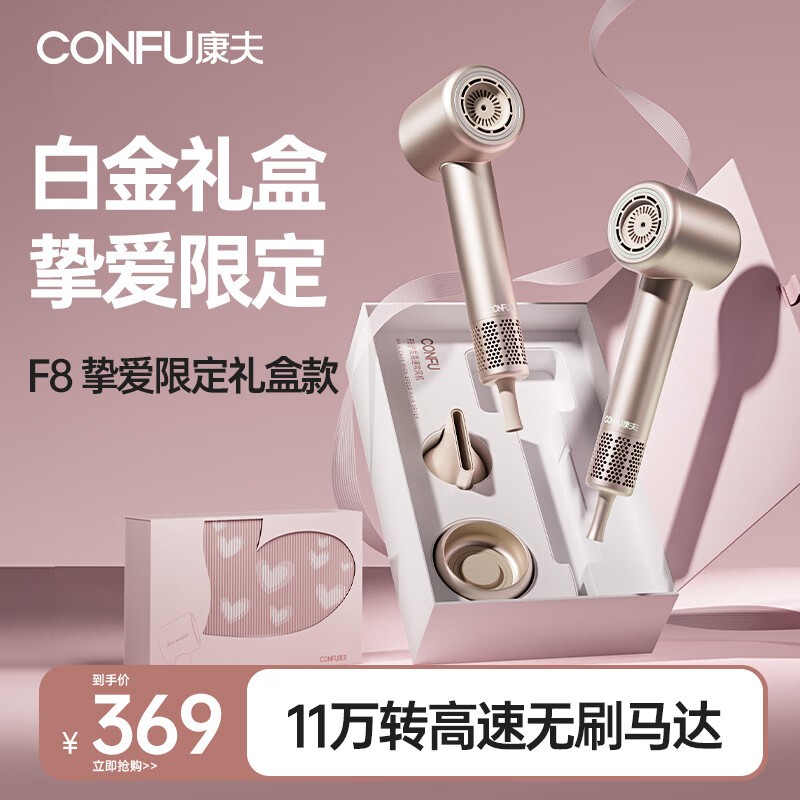 康夫KF - F8扶光金吹风机京东优惠价117元
