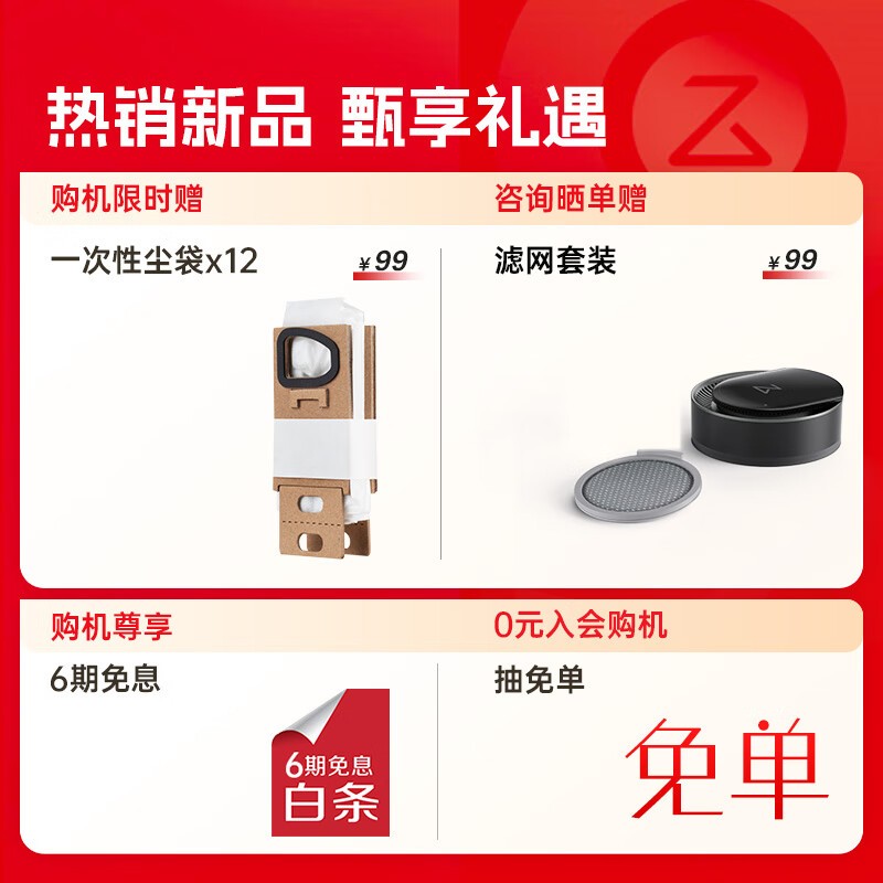 Roborock石头H5手持式吸尘器优惠价849元