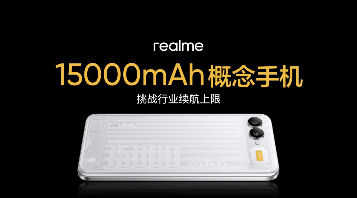 真我旗舰大改款,以Ultra级产品力打造年度真旗舰