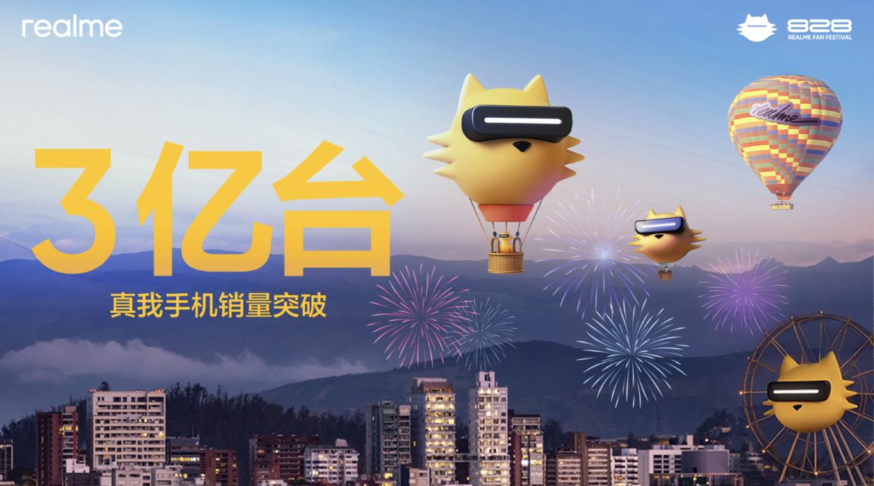 真我旗舰大改款,以Ultra级产品力打造年度真旗舰