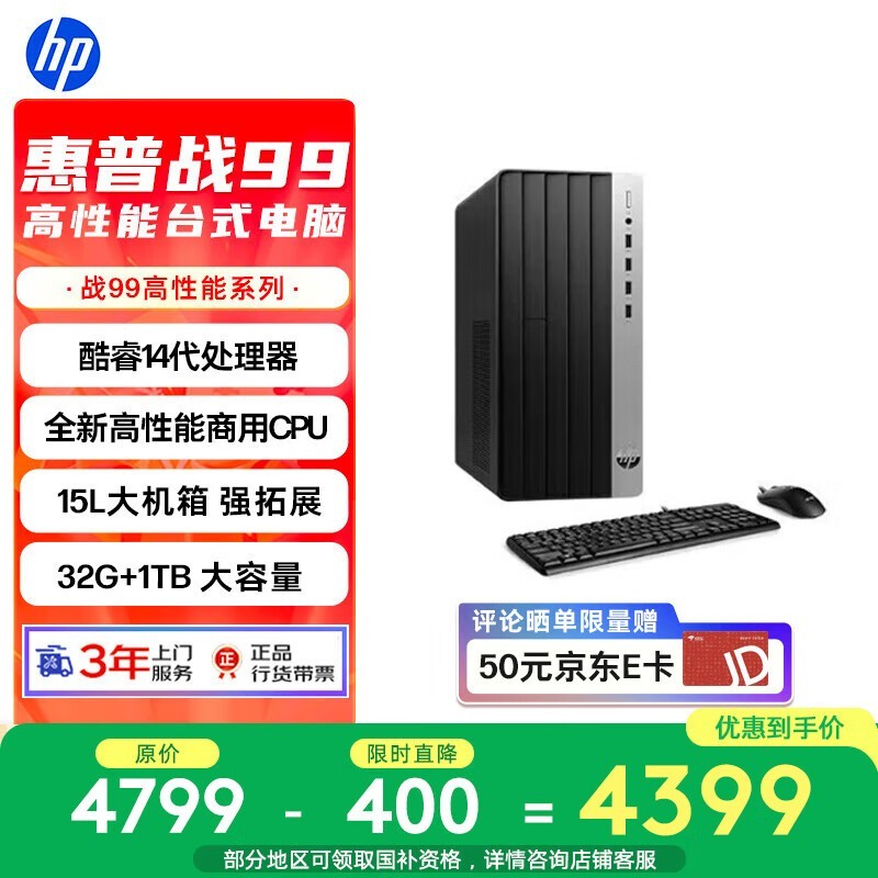 ����ս99�����ػݣ����ֵ���3201Ԫ