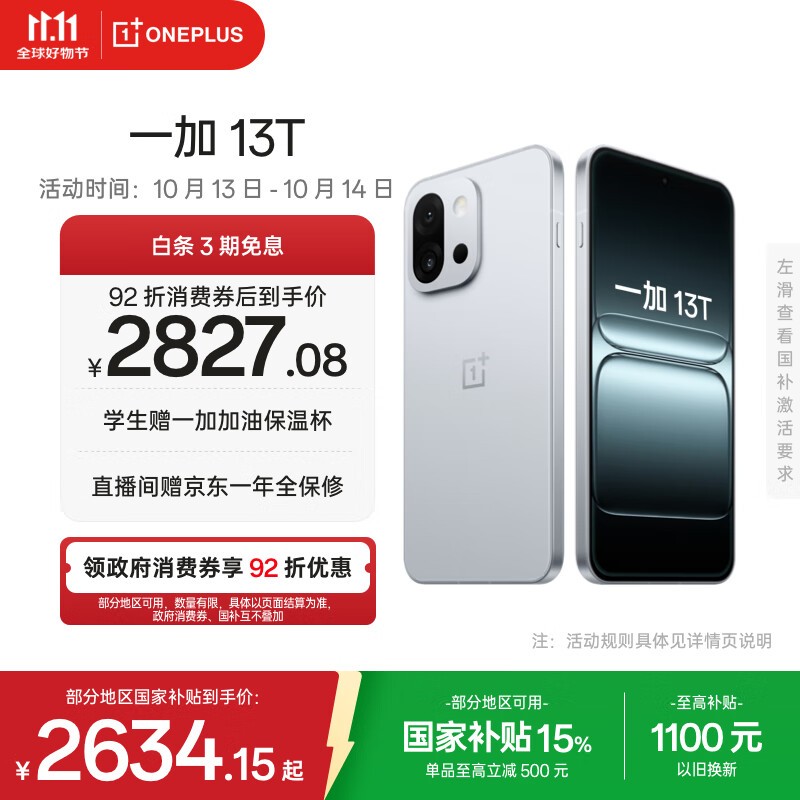 һ�� 13T(12GB/256GB)