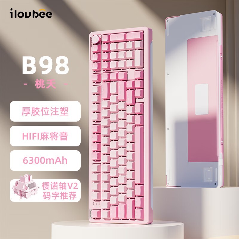 艾卢比B98桃夭键盘303元