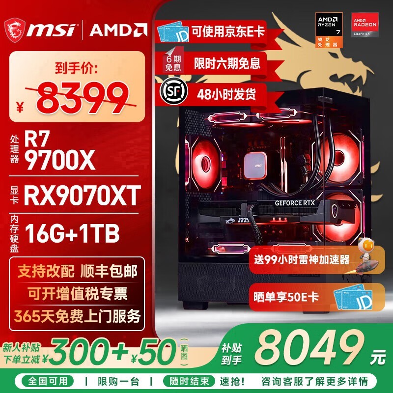 ΢̨ʽװ羺棬8099Ԫ