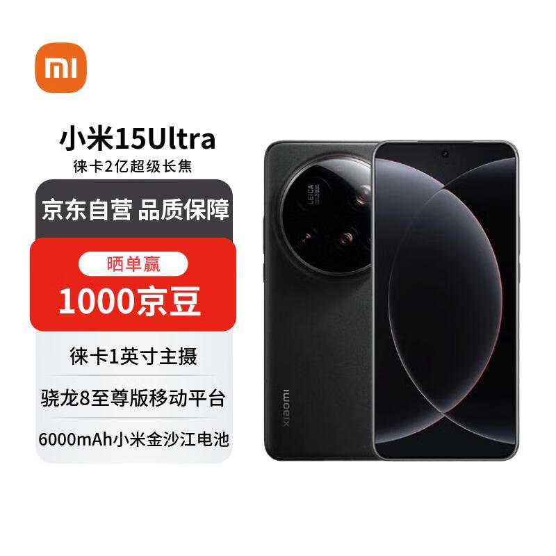 С��15 Ultra 5G��5066Ԫ
