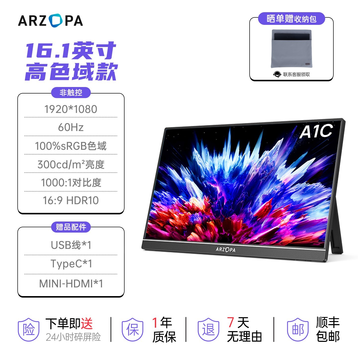 艾卓帕 ARZOPA G1C 16.1英寸 IPS 显示器（1920×1080、144Hz、HDR10）