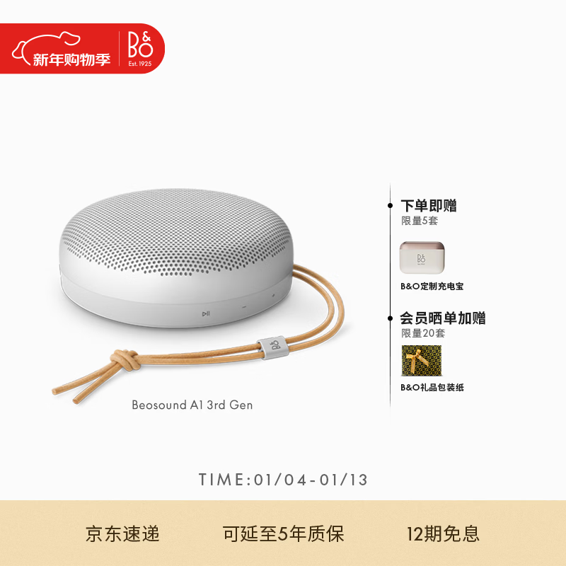 B&amp;O Beosound A1 3����Ȼ������9���ػ�