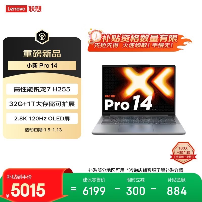 ����С��Pro14���ܱ������ֵ���4987Ԫ