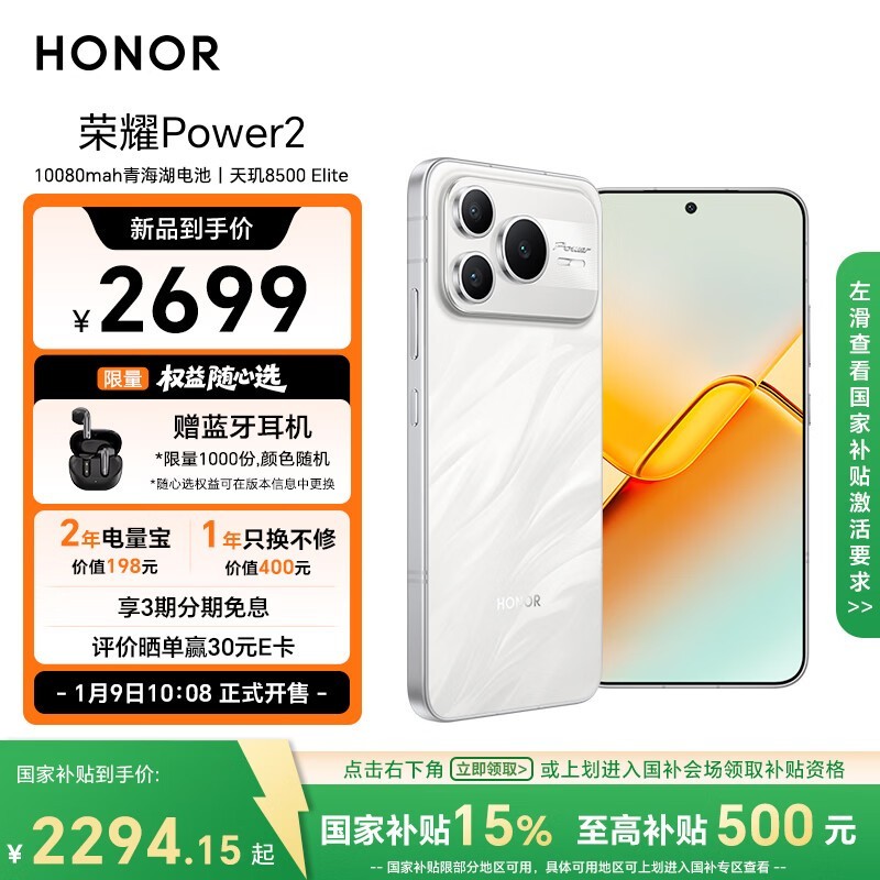 ��ҫ Power2(12GB/256GB)