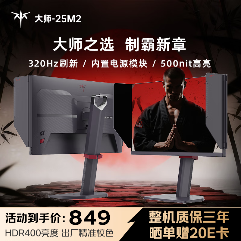 KTC��ʦ25M2�羺����۵���829Ԫ