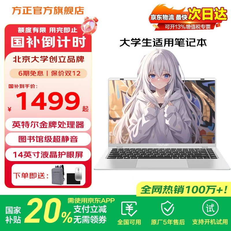 ����14��Pro�ʼǱ����ۺ�2267Ԫ������