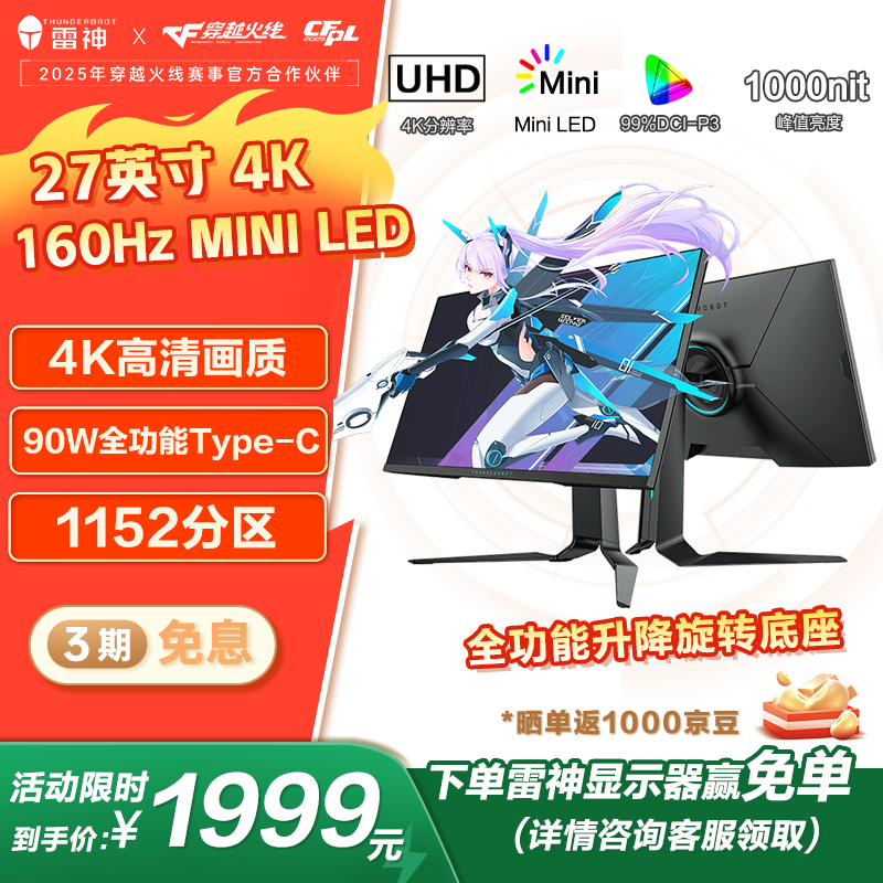 ����27Ӣ��Mini LED��ʾ��1099Ԫ����