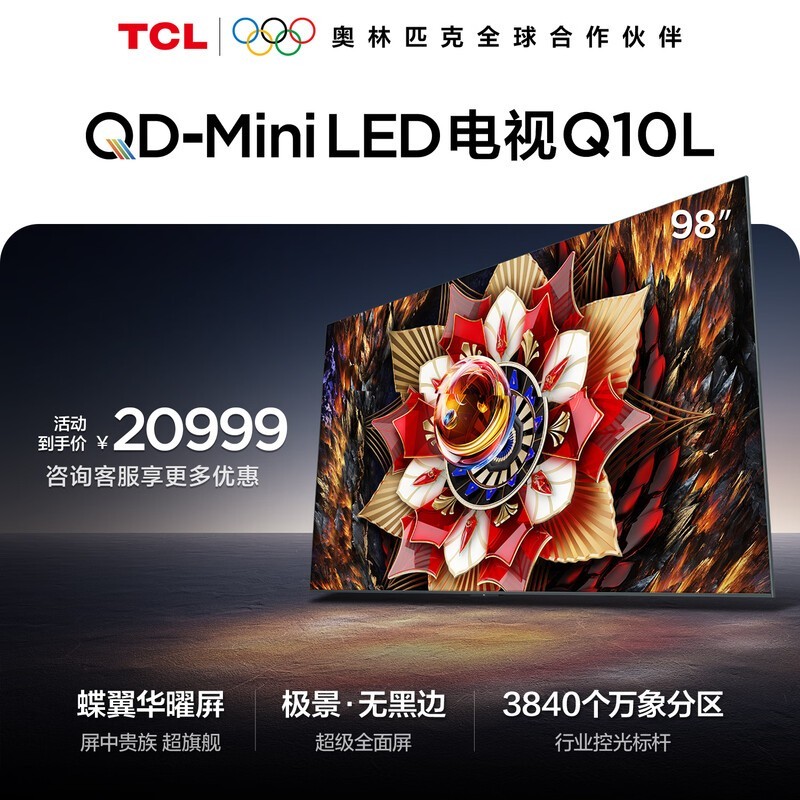 TCL 98Q10L