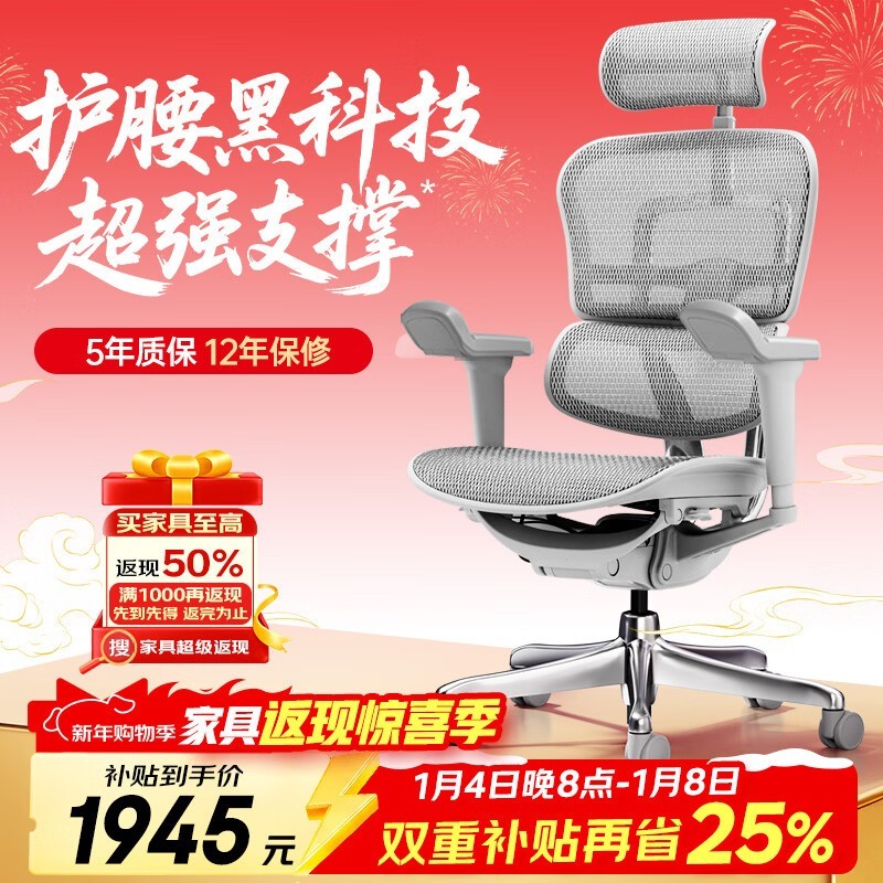 Ergonor金豪B 2代电脑椅优惠价1756元
