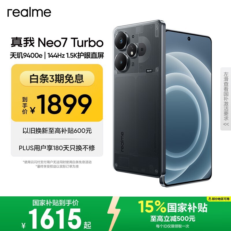 ���� Neo7 Turbo(12GB/256GB)