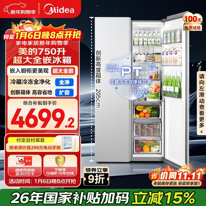 ���� BCD-750WKPZM(E)