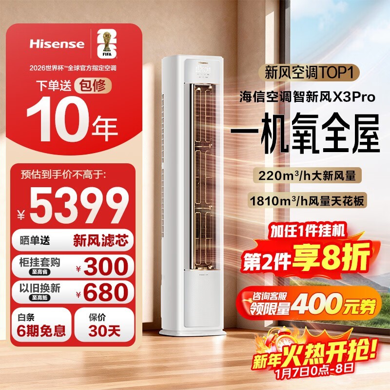 ����X3Pro��3ƥ����յ�����4230Ԫ