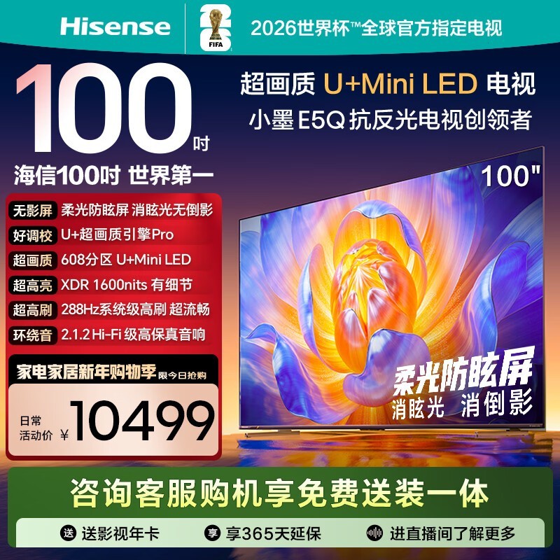 ���� 100E5Q