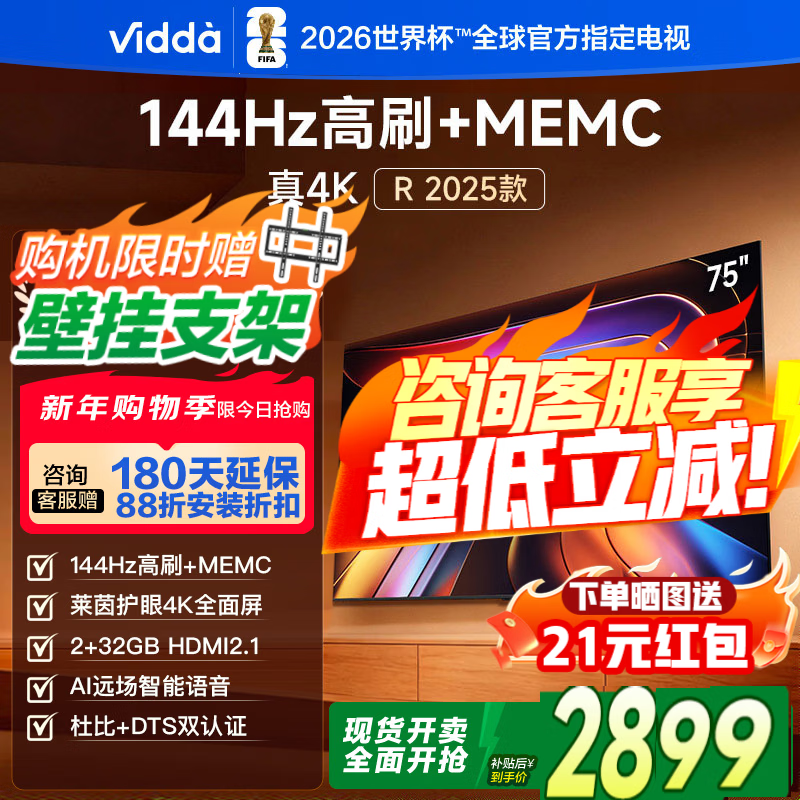 Vidda 75V1Q-R����2676Ԫ��