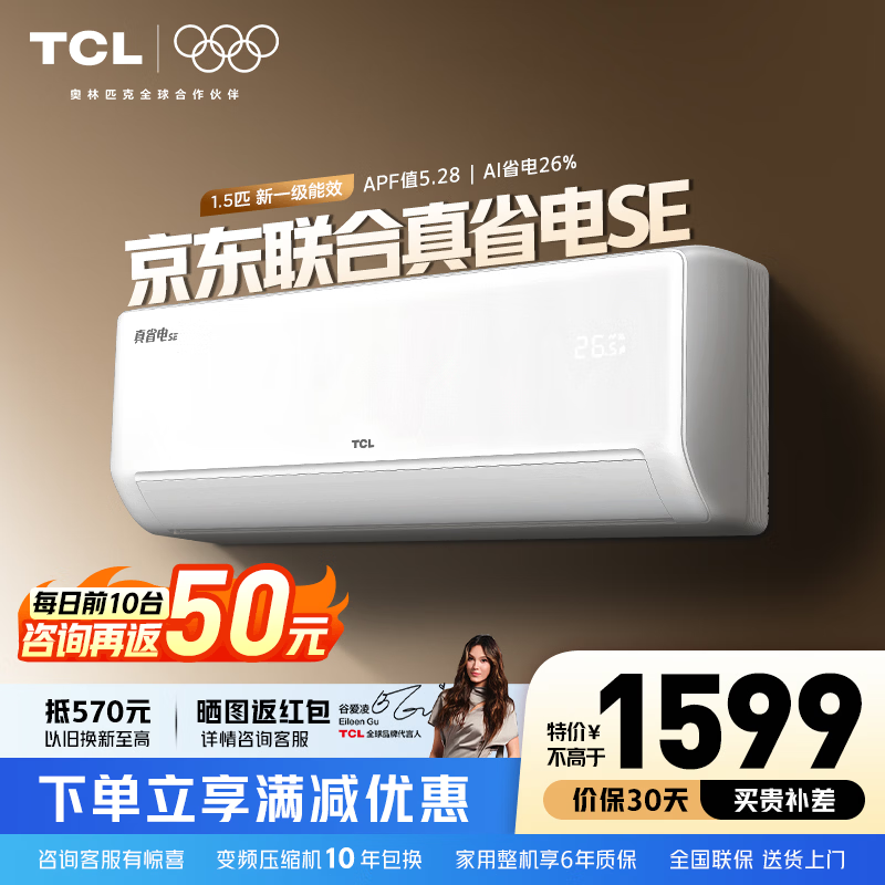TCL 1.5 ƥ��һ����Ч�յ����� 1300.65 Ԫ