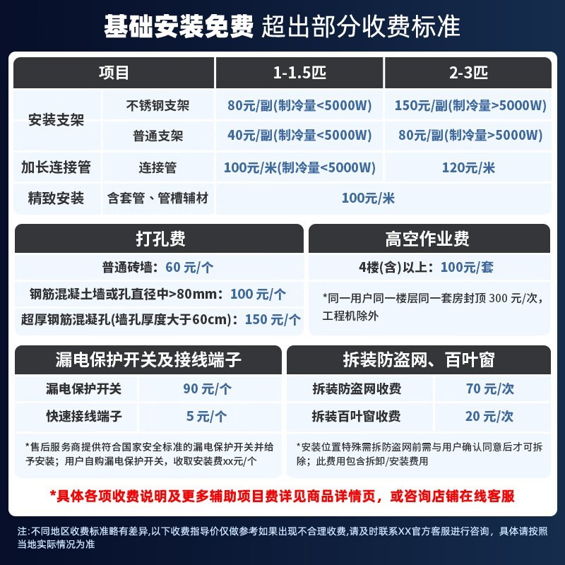 Leader1.5匹空调2399元抢