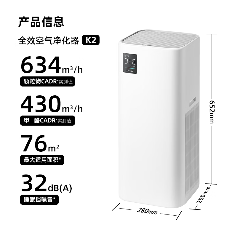 树新风K2宠物净化器,到手价1043元