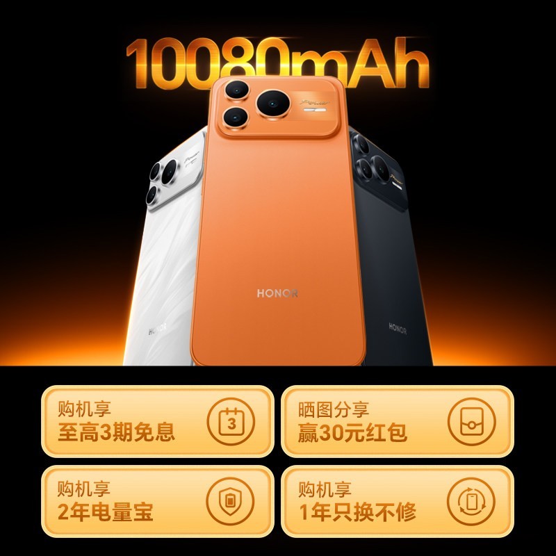 荣耀 Power2 新品手机10080mAh青海湖电池 第二代荣耀鸿雁通信 天玑8500 Elite 官方旗舰店