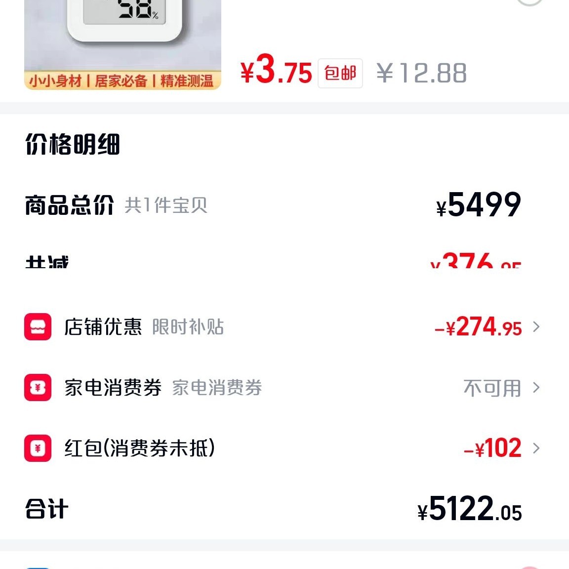 雷鸟 鹤6 Ultra系列 85寸的，应该算好价了吧？兄弟们快冲