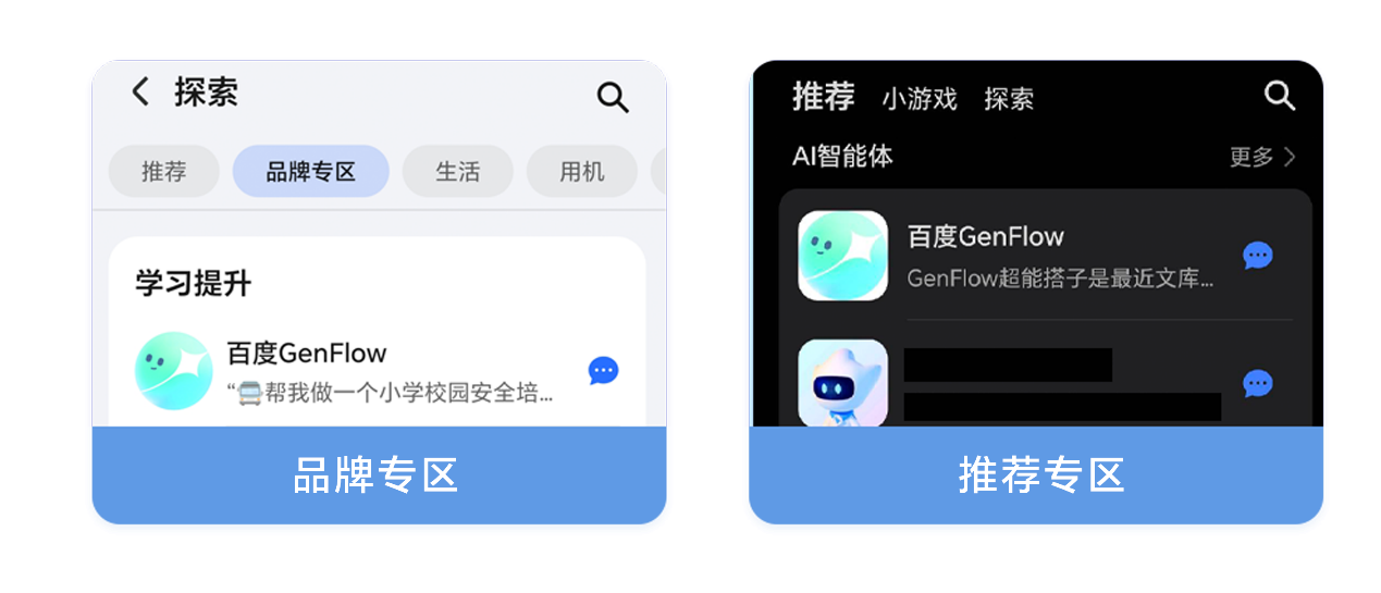YOYO智能体携手百度GenFlow，助推智能办公全升级
