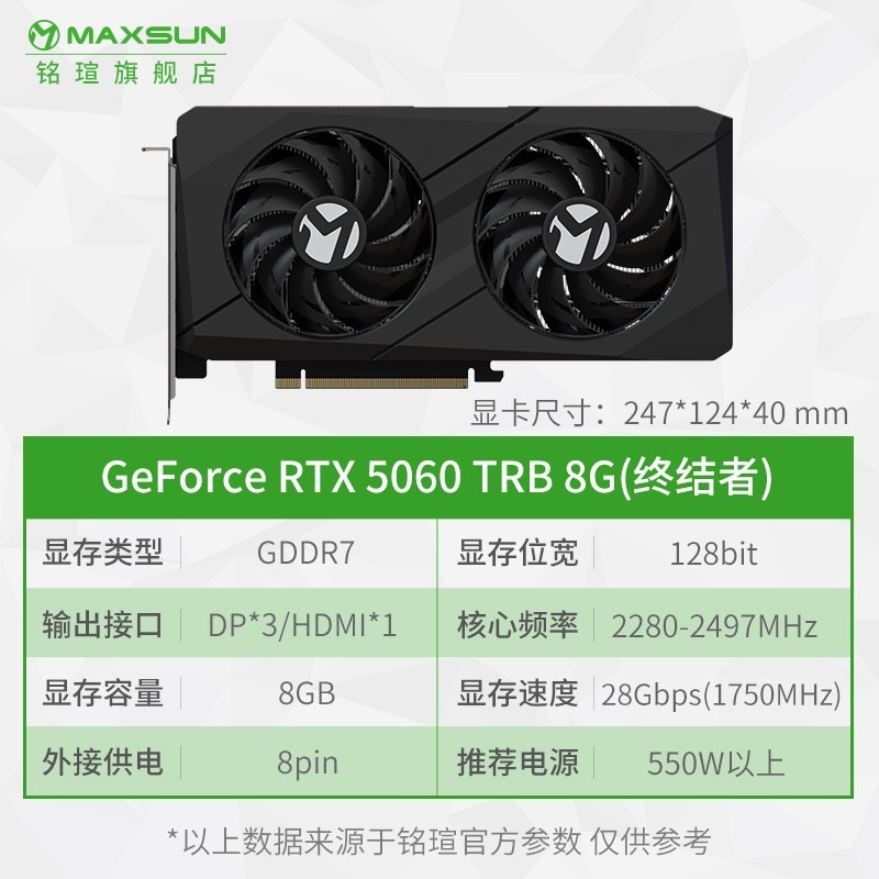 铭瑄 RTX5060Ti电竞之心瑷珈16 DLSS 4电脑台式机独立设计渲染显卡