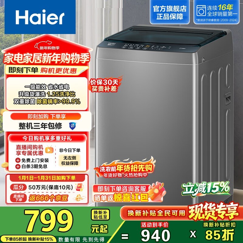 ����8kg��Ƶ����ϴ�»����ֽ�758Ԫ