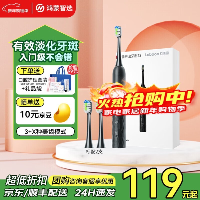 ��Ϊ��ѡ�����õ綯��ˢ2S��ҹ���һ�