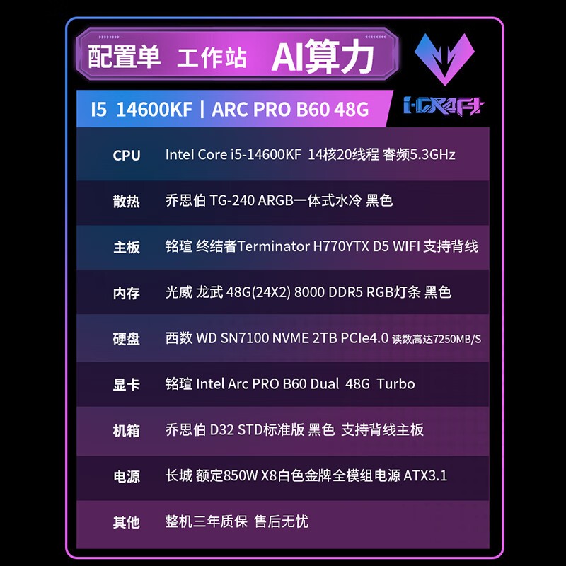 ���ui5 14600KF+48G�Դ�AI����