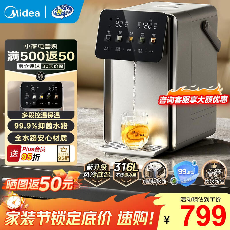 美的小魔方Pro电热水壶限时特惠