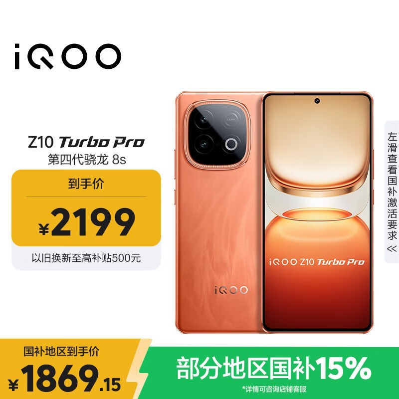 iQOO Z10 Turbo Pro��16GB/256GB��