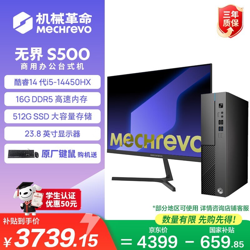 ��е���� �޽�S500��i5 14450HX/16GB/512GB/23.8Ӣ�磩