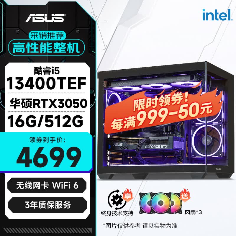 ��˶ȫ��Ͱi5/RTX3050̨��4699
