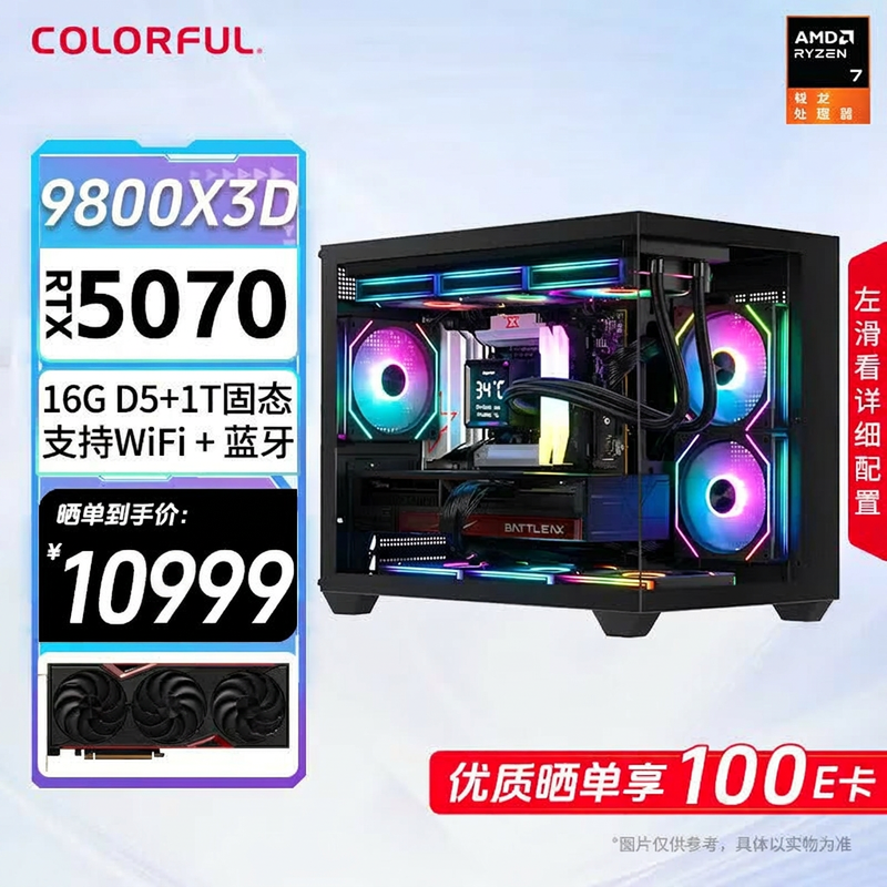 七彩虹AI设计台式电脑,京东直降500元!