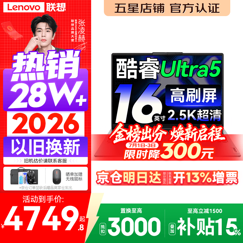 ����С��Pro 16 AI 2024����ʱ�ػ�