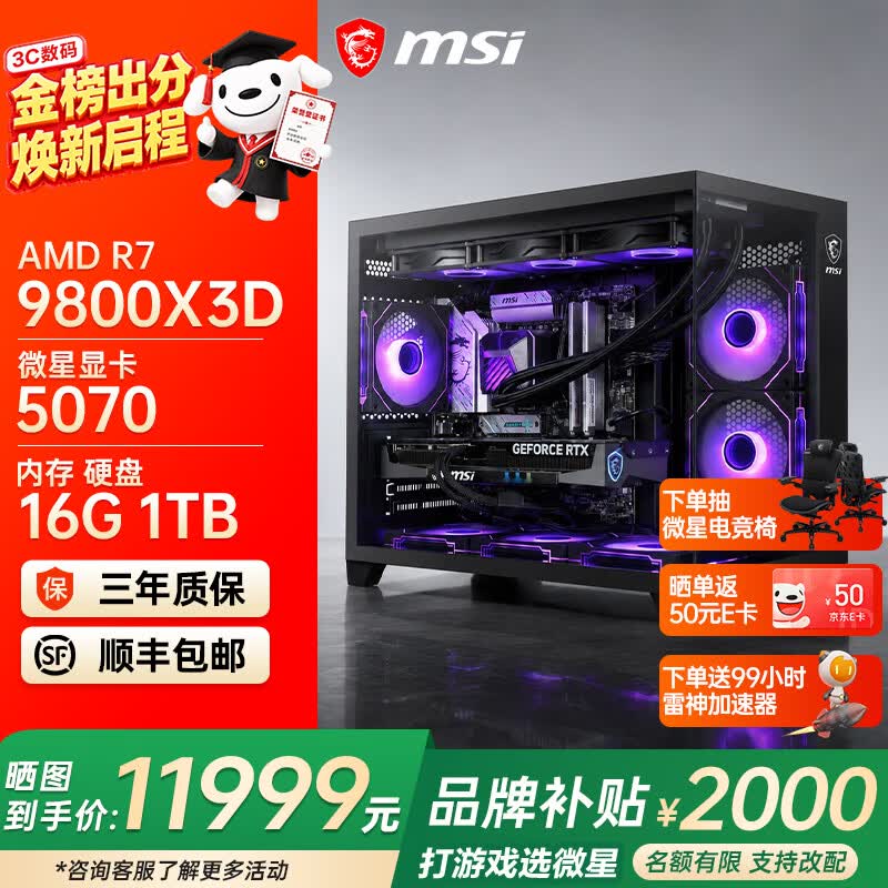 ΢��̨ʽ�������Կ�����������14099Ԫ