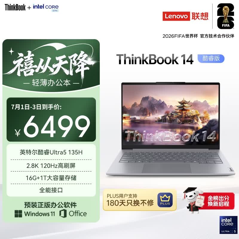 ThinkBook 14 2.8K��ˢ���ʼǱ�