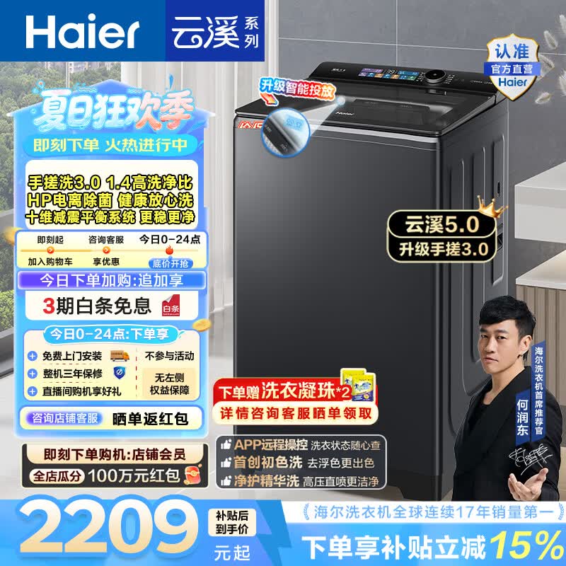 ������Ϫ5ϴ�»������ػݵ���2091Ԫ