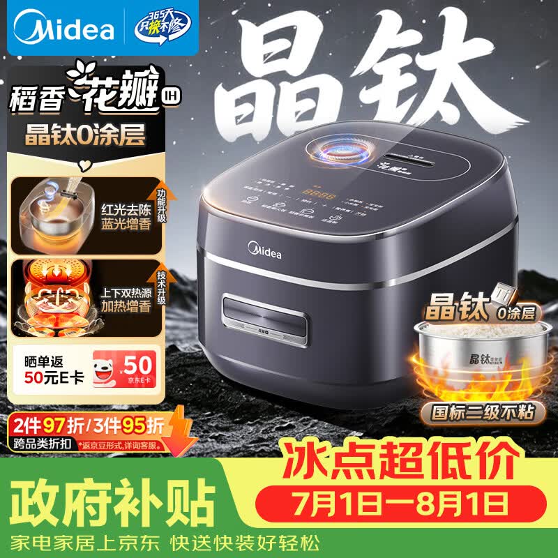 美的4L可预约电饭煲,到手低至538元