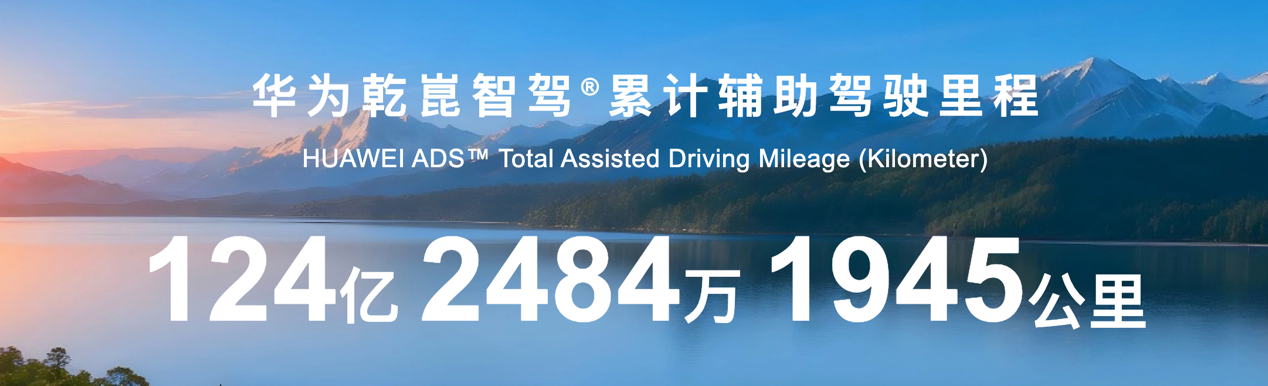 央视新闻实测华为乾崑智驾ADS5,奕境X9“黑科技”集中展现